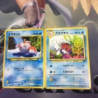 Pokemon Card Vintage Gloom Exeggcute Nidoran Seel No.044 118 029 サムネイル 4