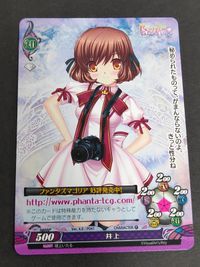 Rewrite リライト Harvest festa! 初回限定版特典 P041[P]：井上 ファンタズマゴリア
