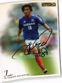 Shimizu Norihisa Signed Soccer Card Calbee J-League Japan