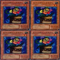 レインボー・フラワー 25枚 型番統一 コレクション ノーマル 遊戯王 まとめ 2期 初期 サムネイル 4