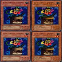 レインボー・フラワー 25枚 型番統一 コレクション ノーマル 遊戯王 まとめ 2期 初期 サムネイル 3