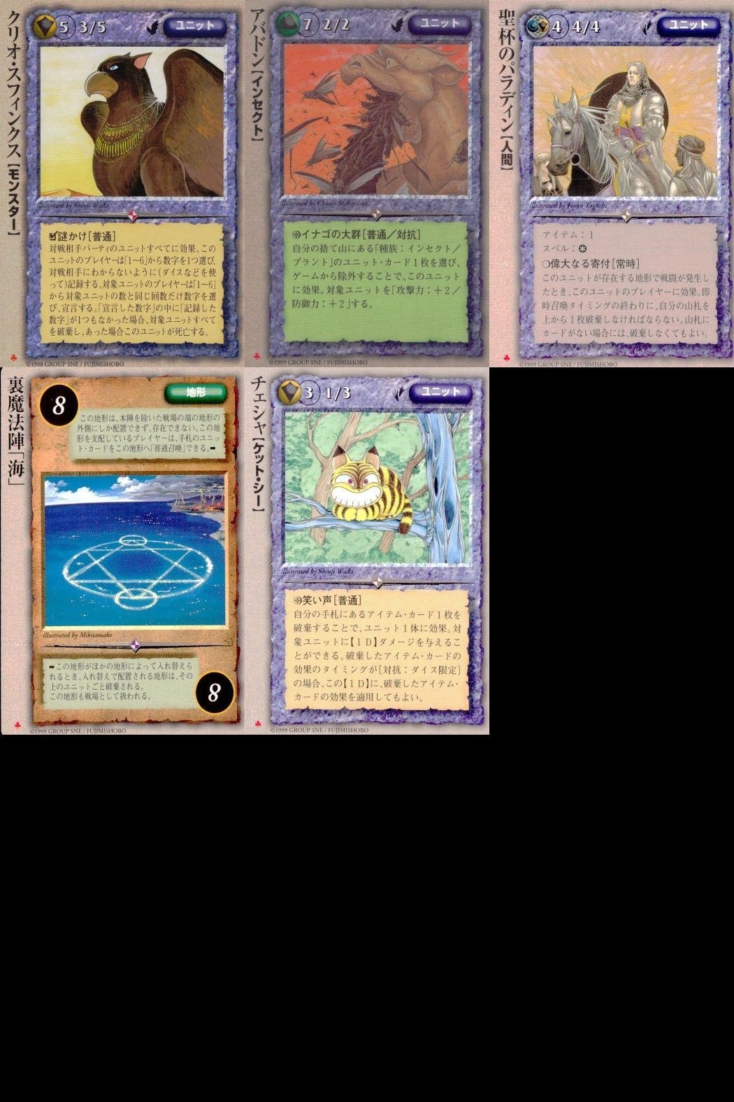 カード モンスターコレクション 極稀 クローバー まとめ クリオ スフィンクス 裏魔法陣 海 アバドン 聖杯のパラディン チェシャ 初版 モンコレ TCG