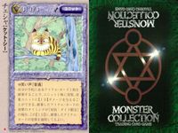 カード モンスターコレクション 極稀 クローバー まとめ クリオ スフィンクス 裏魔法陣 海 アバドン 聖杯のパラディン チェシャ 初版 モンコレ TCG サムネイル 6