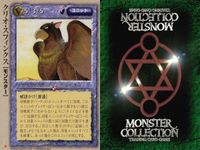 カード モンスターコレクション 極稀 クローバー まとめ クリオ スフィンクス 裏魔法陣 海 アバドン 聖杯のパラディン チェシャ 初版 モンコレ TCG サムネイル 2