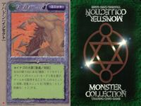 カード モンスターコレクション 極稀 クローバー まとめ クリオ スフィンクス 裏魔法陣 海 アバドン 聖杯のパラディン チェシャ 初版 モンコレ TCG サムネイル 3