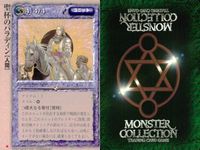 カード モンスターコレクション 極稀 クローバー まとめ クリオ スフィンクス 裏魔法陣 海 アバドン 聖杯のパラディン チェシャ 初版 モンコレ TCG サムネイル 4