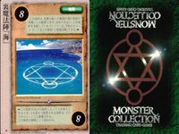 カード モンスターコレクション 極稀 クローバー まとめ クリオ スフィンクス 裏魔法陣 海 アバドン 聖杯のパラディン チェシャ 初版 モンコレ TCG サムネイル 5