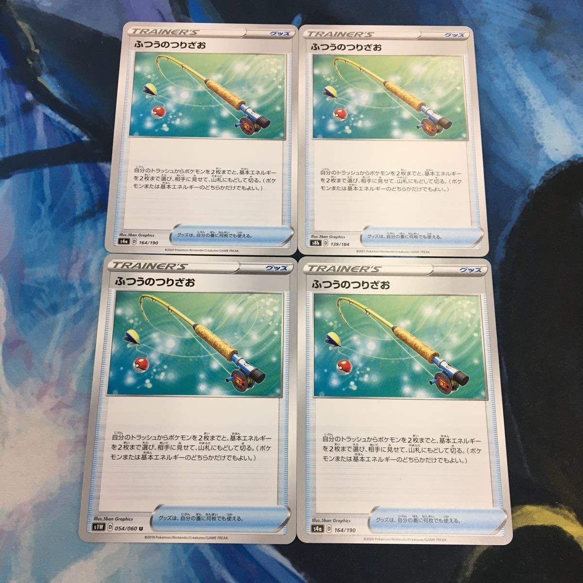ポケモンカード 新裏面 まとめ トレーナーカード グッズ 4枚 ふつうのつりざお 34