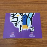 カード トレカ まとめ カードダスマスターズ 機動戦艦ナデシコ 4 6 67 69 73 ホシノ ルリ 37 サムネイル 4