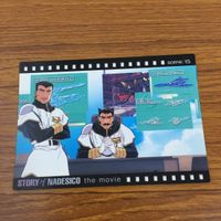 カード トレカ まとめ カードダスマスターズ 機動戦艦ナデシコ 4 6 67 69 73 ホシノ ルリ 37 サムネイル 7