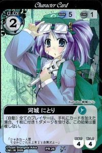 東方 Project VISION カード PR プロモ キラ 河城 にとり PR 26 2 サムネイル 1