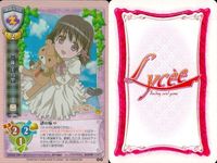 カード 旧 リセ LYCEE かのこん 三珠 美乃里 C キラ 1867 美少女 キラ レア サムネイル 2