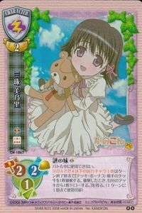 カード 旧 リセ LYCEE かのこん 三珠 美乃里 C キラ 1867 美少女 キラ レア サムネイル 1