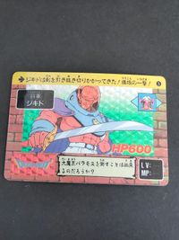 ドラクエ カードダス 3 ガブリエル 大魔王バラモス 4 将軍ジキド 5 プリズム 他 まとめ モコモコ ティアラ サムネイル 6
