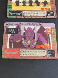 ドラクエ カードダス 3 ガブリエル 大魔王バラモス 4 将軍ジキド 5 プリズム 他 まとめ モコモコ ティアラ サムネイル 2