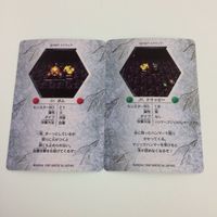 チョコボの不思議なダンジョン コレクション カード まとめ 25 26 27 28 30 31 ボム ドリッピー ロックガーター ネオン シーフ 26 サムネイル 6
