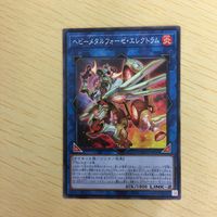 遊戯王 ノーマル カード トレーディングカード ヘビーメタルフォーゼエレクトラム まとめ サムネイル 3
