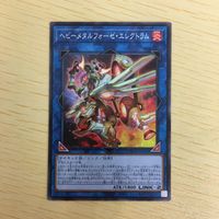 遊戯王 ノーマル カード トレーディングカード ヘビーメタルフォーゼエレクトラム まとめ サムネイル 4