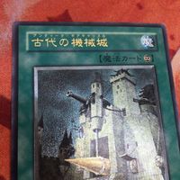 古代の機械城 レリーフ アルティメットレア 4期 アンティーク・ギアキャッスル SOI-JP047 遊戯王 サムネイル 3