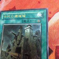 古代の機械城 レリーフ アルティメットレア 4期 アンティーク・ギアキャッスル SOI-JP047 遊戯王 サムネイル 2