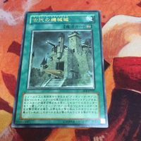 古代の機械城 レリーフ アルティメットレア 4期 アンティーク・ギアキャッスル SOI-JP047 遊戯王 サムネイル 1