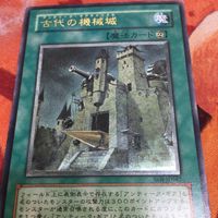 古代の機械城 レリーフ アルティメットレア 4期 アンティーク・ギアキャッスル SOI-JP047 遊戯王 サムネイル 4
