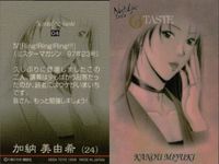 カード まとめ 八神ひろき G-taste ジーテイスト 美少女 激レア サムネイル 8