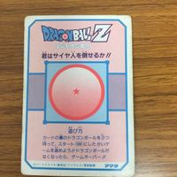 ドラゴンボール カード アマダ 大猿 4 サムネイル 2
