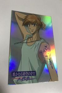 anime-140 カード 遙かなる時空の中で カードダスマスターズ キラ 森村 天真 サムネイル 1