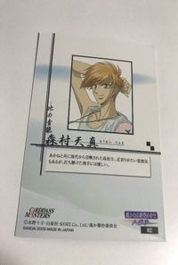 anime-140 カード 遙かなる時空の中で カードダスマスターズ キラ 森村 天真 サムネイル 2