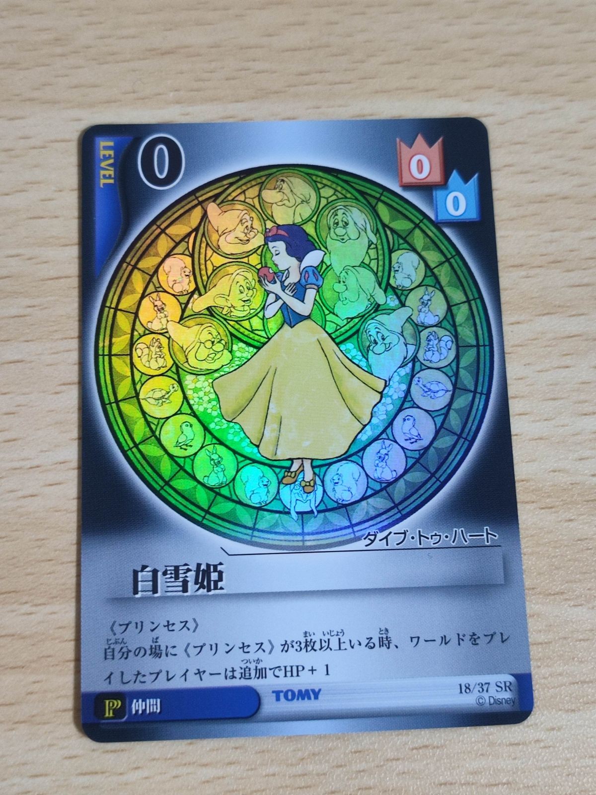 Kingdom Hearts Snow White Card Anime