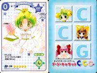 カード デ・ジ・キャラット Di Gi Charat デジキャラット ブロッコリー キラ PP PR まとめ fksi 1024 サムネイル 6