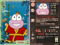 カード 三国志大戦 LE040 魯粛 同盟締結 SWEET三国志 片山まさゆき お魚 LE キラ ホロ サムネイル 2