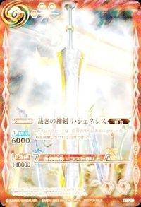 バトルスピリッツ 【BSC01】EX003 X13-12 鉄騎竜マクシミリオン【2010】 裁きの神剣リ・ジェネシス サムネイル 4
