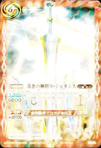 バトルスピリッツ 【BSC01】EX003 X13-12 鉄騎竜マクシミリオン【2010】 裁きの神剣リ・ジェネシス サムネイル 5