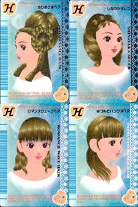 カード オシャレ魔女 ラブ and ベリー ヘア＆メイクアップ まとめ H おひめさまヘア しなやかセレブ ロマンスウェーブヘア ぱつんとバングスヘア 着せ替え 美少女 サムネイル 1