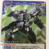 クルセイド カード まとめ アクエリオン EVOL アクエリオン エヴォル ゲパルト レア 18 サムネイル 3
