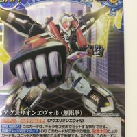 クルセイド カード まとめ アクエリオン EVOL アクエリオン エヴォル ゲパルト レア 18 サムネイル 2