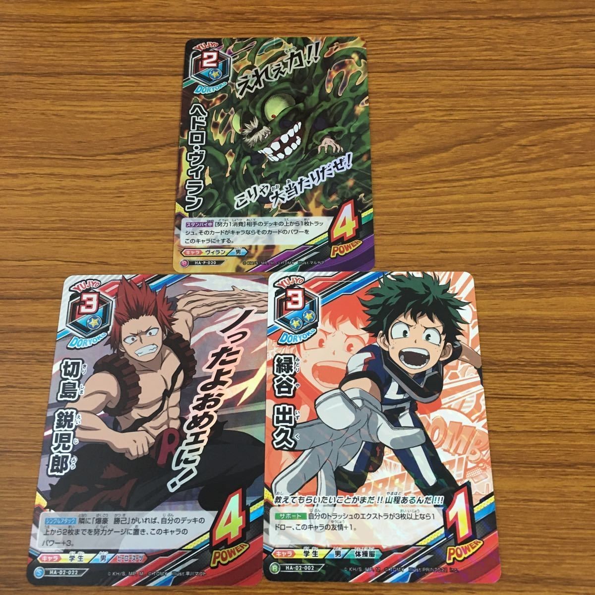 My Hero Academia Card Lot Kirishima Midoriya Rare