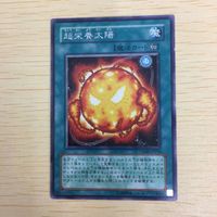 遊戯王 字レア カード トレーディングカード 超栄養太陽 まとめ サムネイル 5