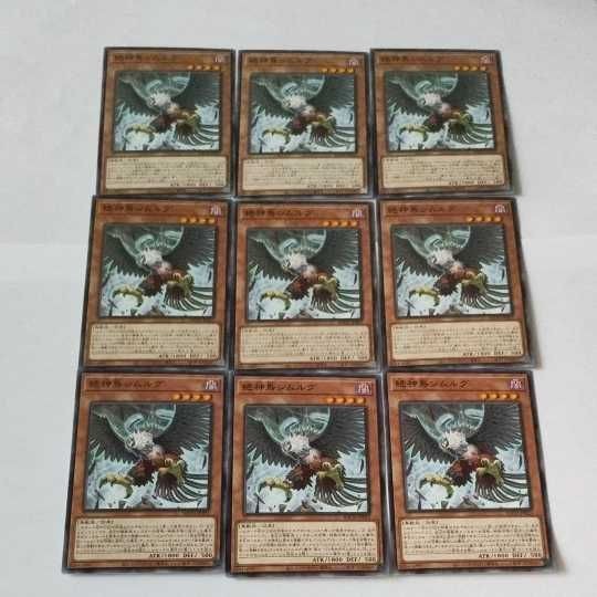 遊戯王 カード トレーディングカード 絶神鳥シムルグ ノーマル まとめ