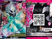 ウルトラマン 大怪獣ラッシュ 大怪獣バトル カード まとめ ナックル星人ラボラ ナックル星人ラボラ デスレ星雲人デフレイム ガッツガンナー・ガルム R ★カードリスト参照 サムネイル 5