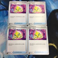 ポケモンカード 新裏面 まとめ トレーナーカード グッズ 4枚 ドローンロトム 20 サムネイル 1
