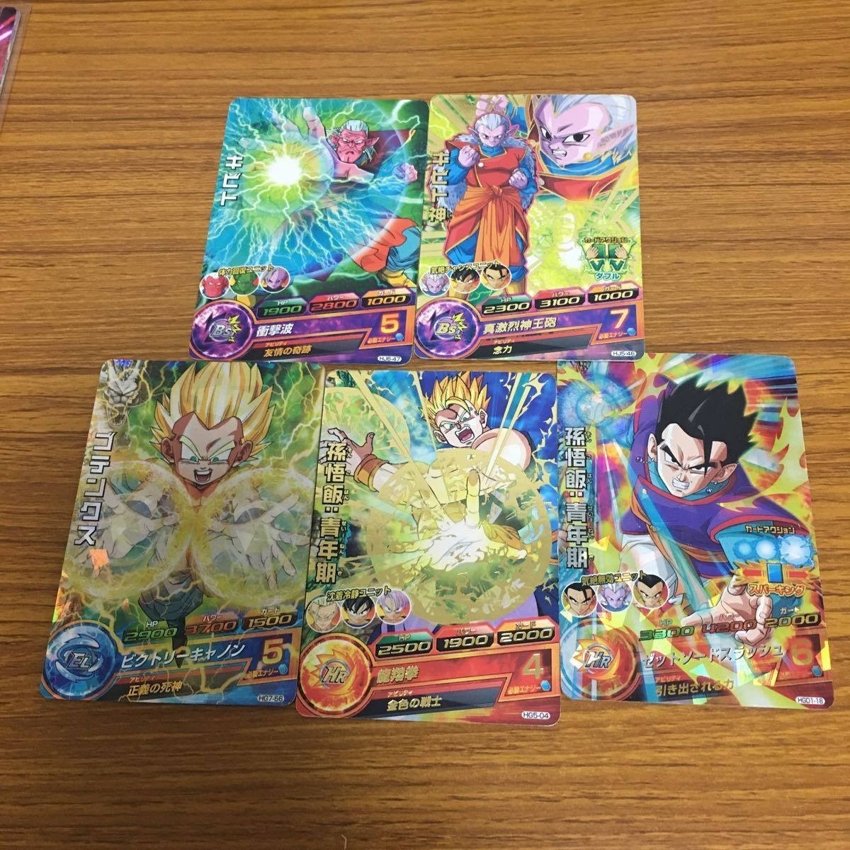 Dragon Ball Heroes Card Lot Son Gohan Gotenks Kibito