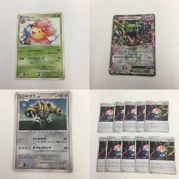 ポケモンカード 新裏面 プロモ 10枚 メイジ レックウザEX レジギガス オーロラエネルギー チェリム 29 6 2
