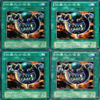 凶暴化の仮面 20枚 型番統一 ノーマル 遊戯王 まとめ 2期 サムネイル 2