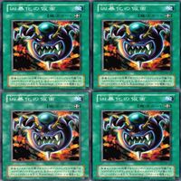 凶暴化の仮面 20枚 型番統一 ノーマル 遊戯王 まとめ 2期 サムネイル 4
