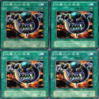 凶暴化の仮面 20枚 型番統一 ノーマル 遊戯王 まとめ 2期 サムネイル 5