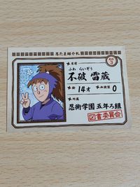 忍たま乱太郎 不破雷蔵 紹介札 カード サムネイル 1