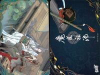 カード 魔道祖師 挿絵 L5 MD PT 藍忘機 魏無羨 010 10 L <!-利用不可文字-!>遊 KAYOU サムネイル 2